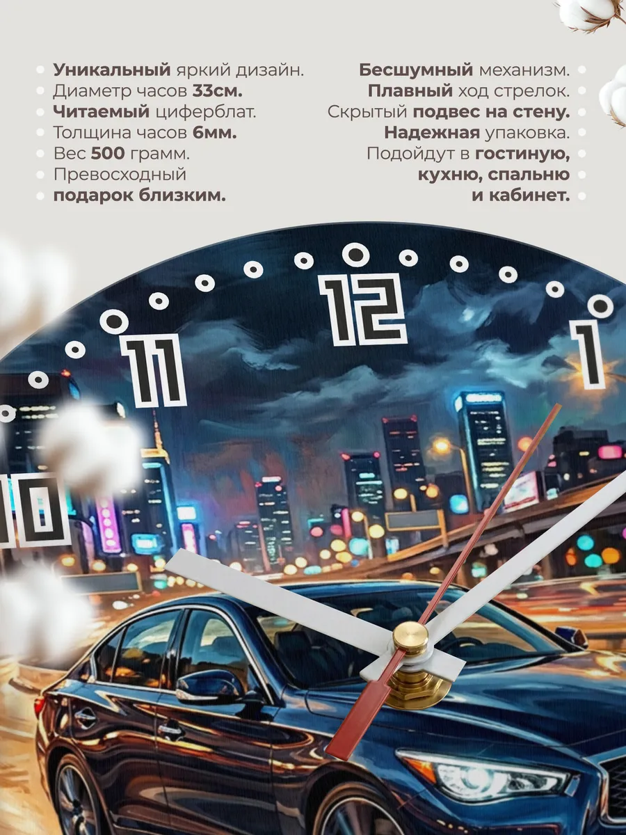 Часы настенные "Infiniti Q50" — фото 3