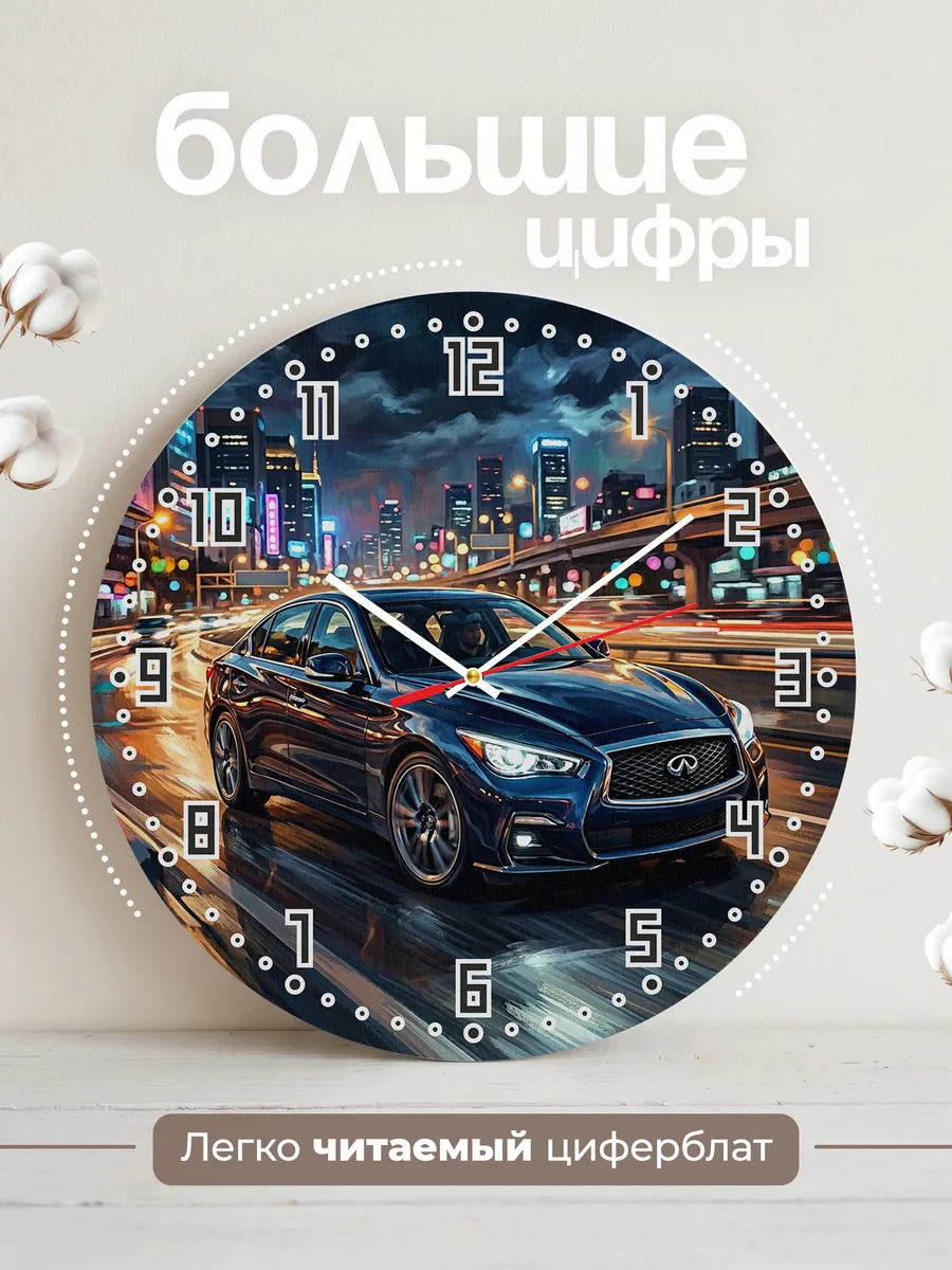 Часы настенные "Infiniti Q50" — фото 4