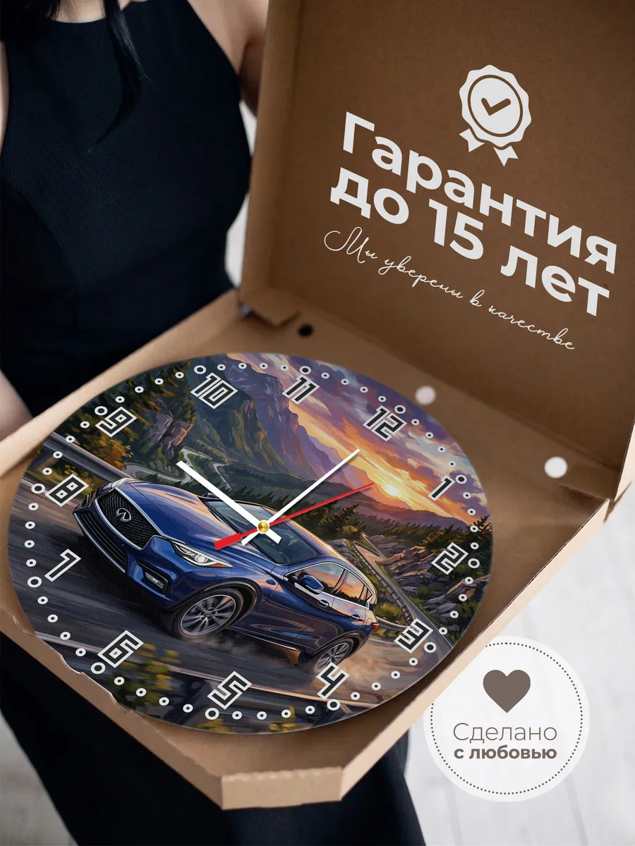 Часы настенные "Infiniti QX30" — фото 5