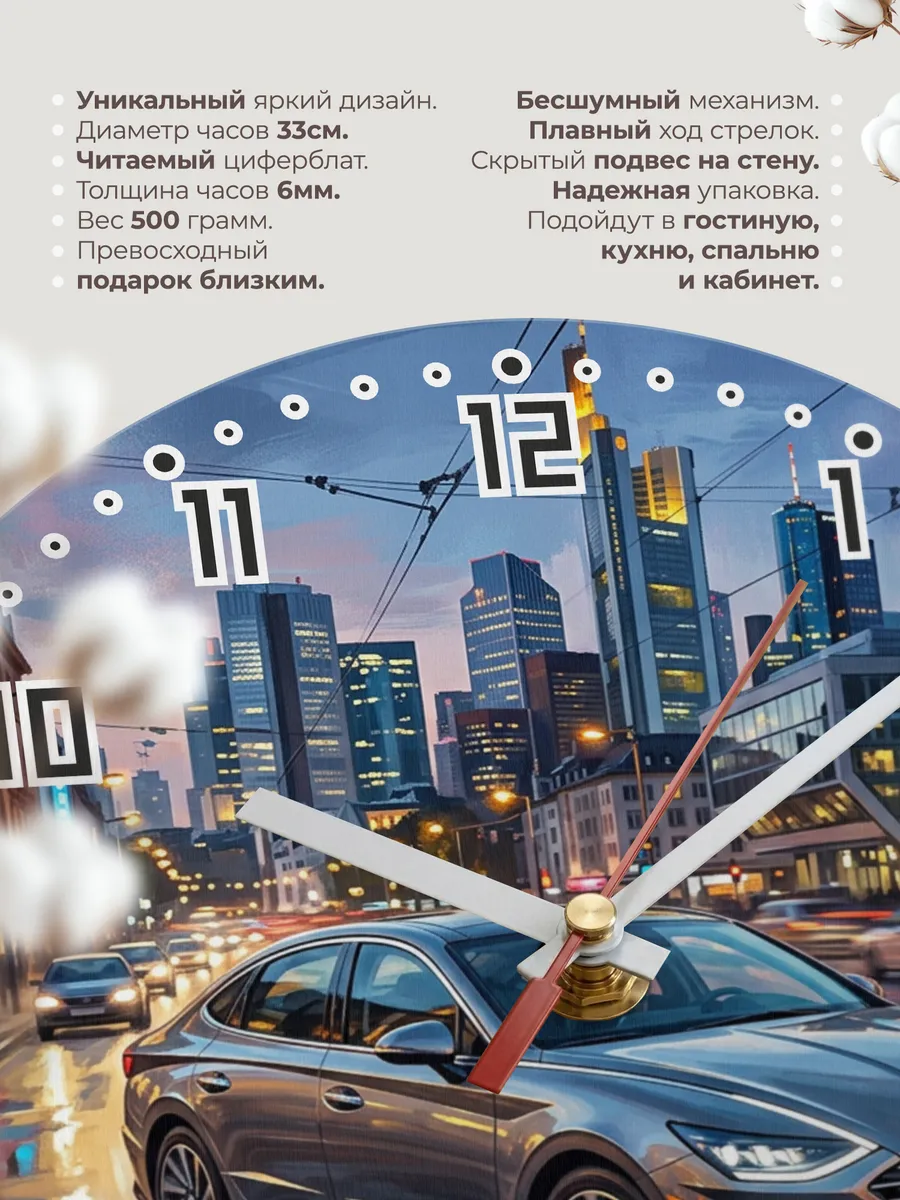 Часы настенные "Hyundai Sonata" — фото 3