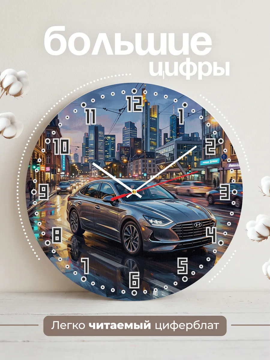 Часы настенные "Hyundai Sonata" — фото 4