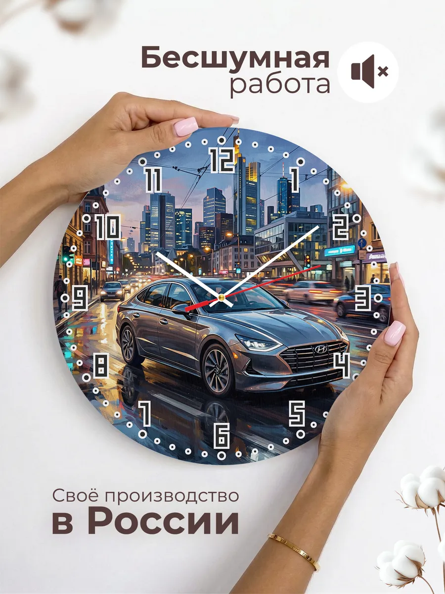 Часы настенные "Hyundai Sonata" — фото 8