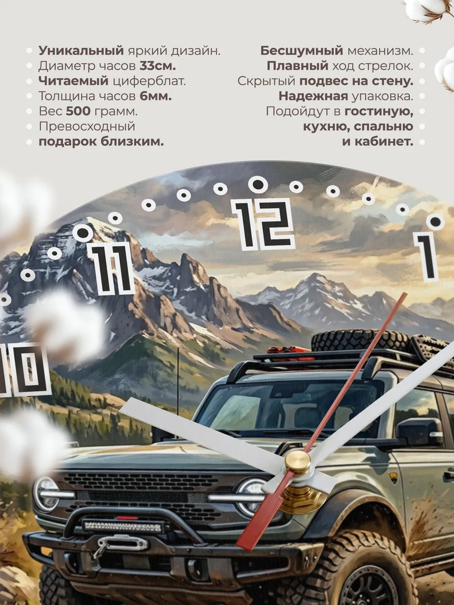Часы настенные "Ford Bronco" — фото 3