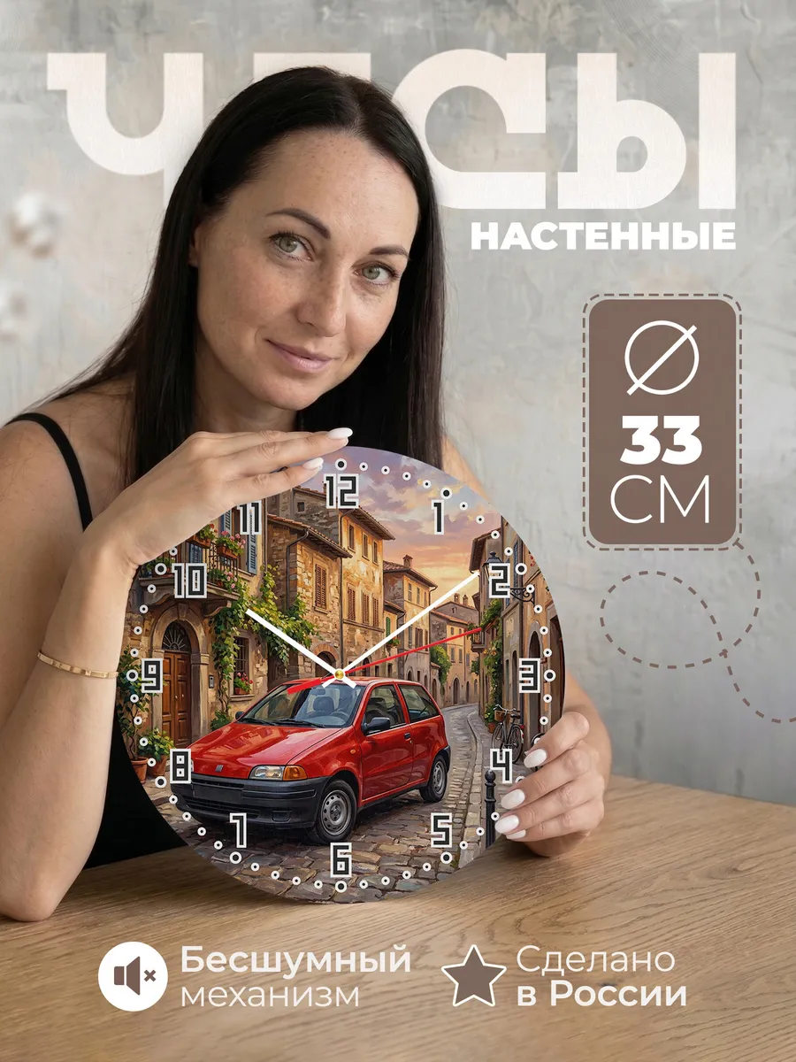 Часы настенные "Fiat Punto"