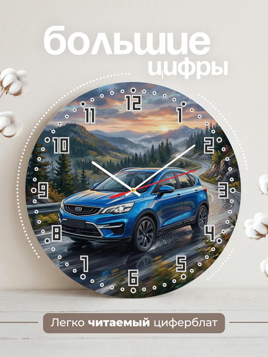 Часы настенные "Geely Geometry A" — фото 4