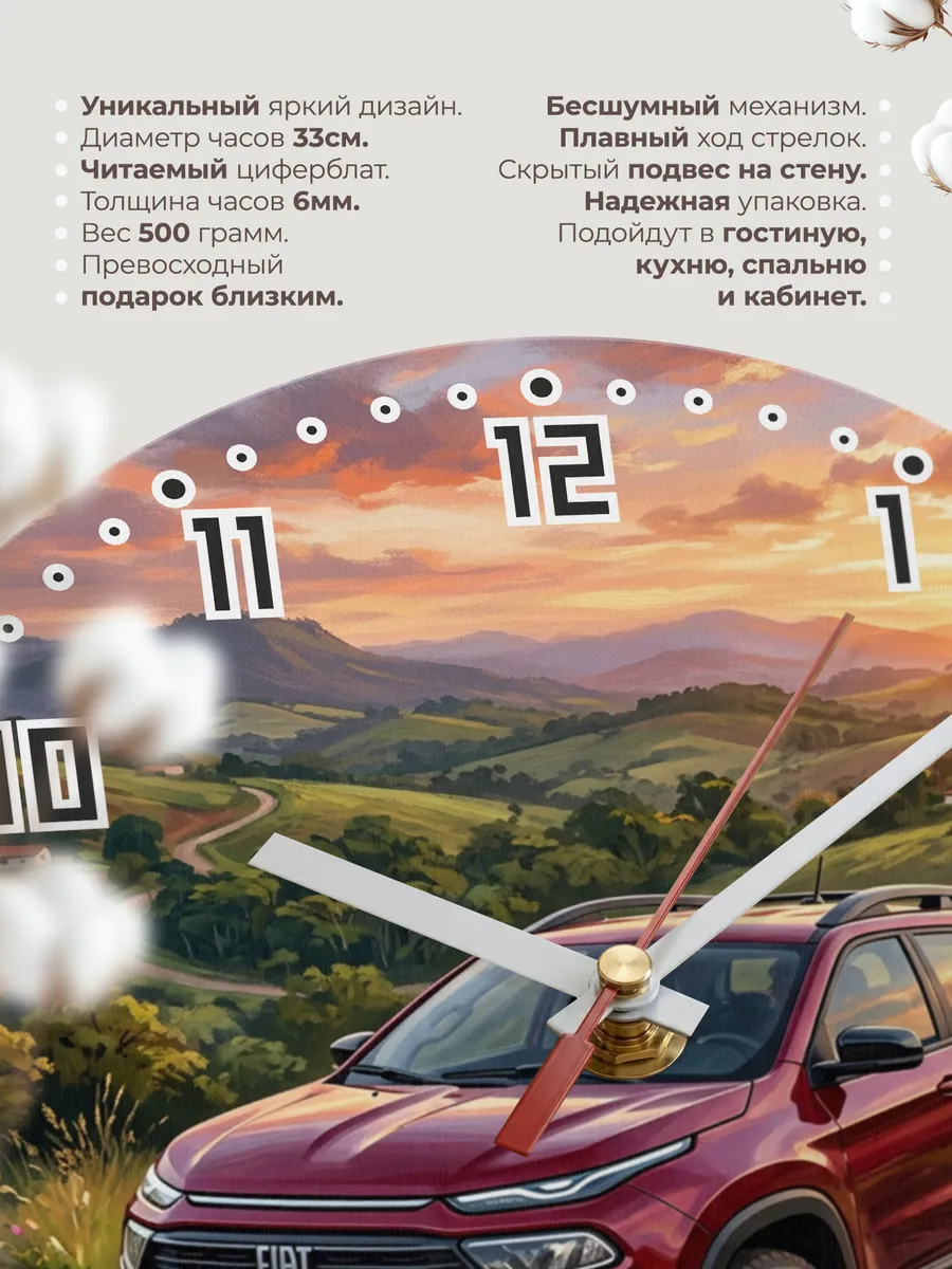 Часы настенные "Fiat Toro" — фото 3