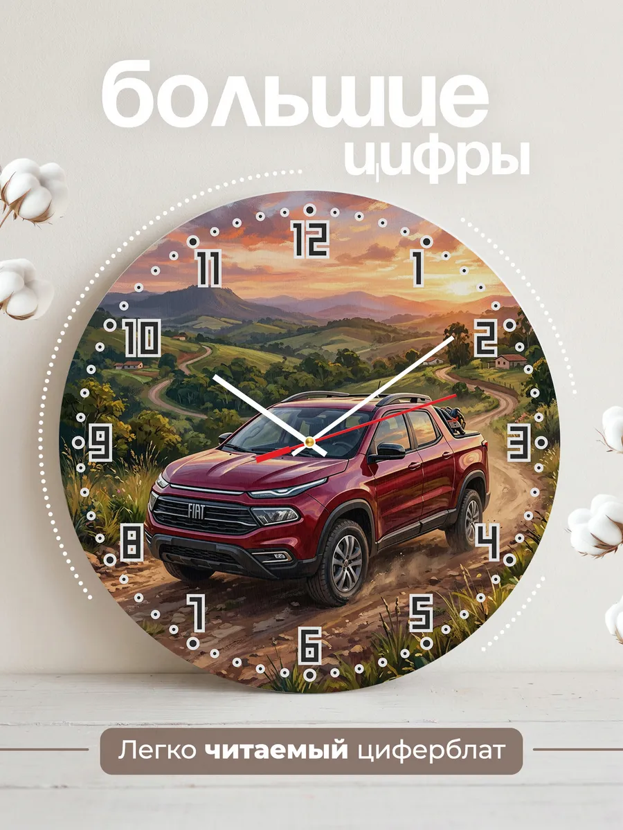 Часы настенные "Fiat Toro" — фото 4