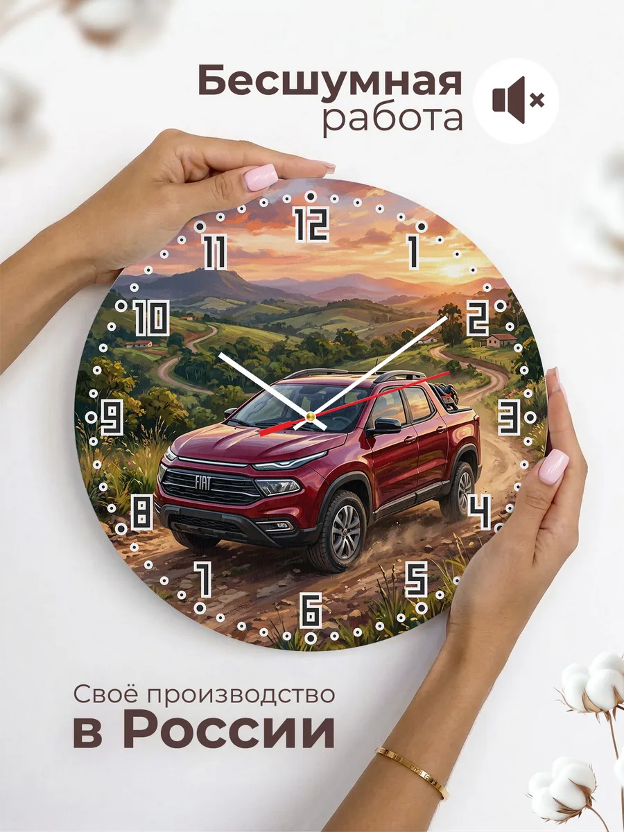Часы настенные "Fiat Toro" — фото 8