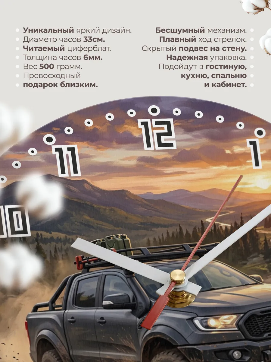 Часы настенные "Ford Ranger" — фото 3