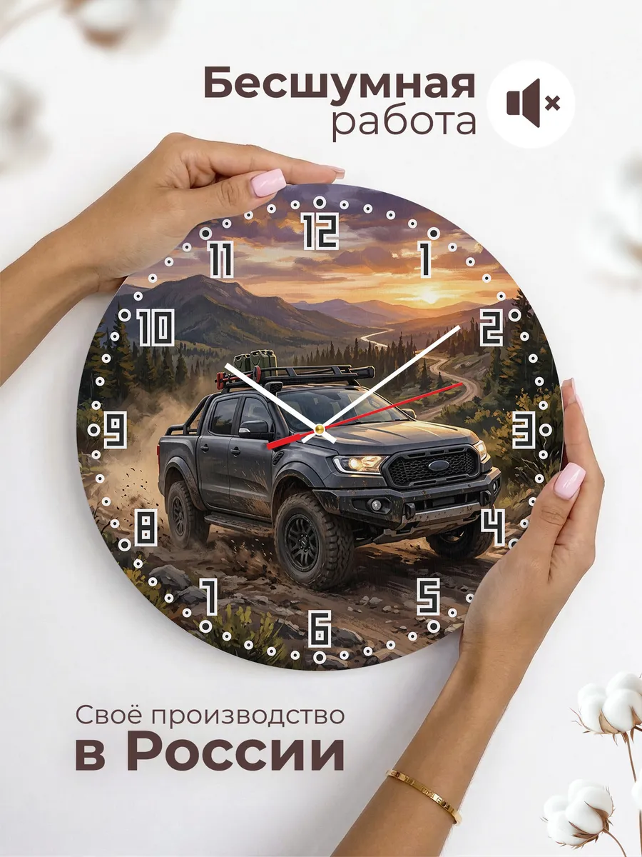 Часы настенные "Ford Ranger" — фото 8