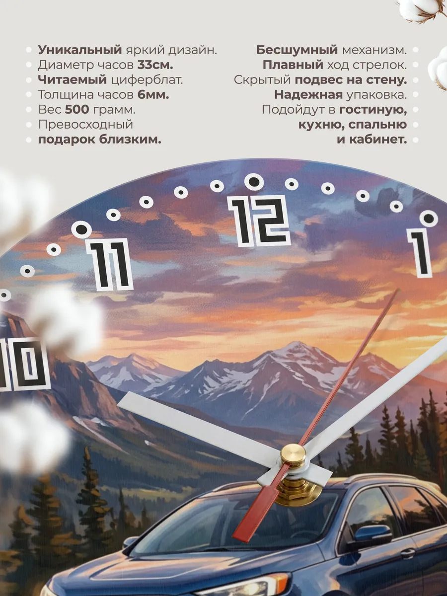Часы настенные "Ford Edge" — фото 3