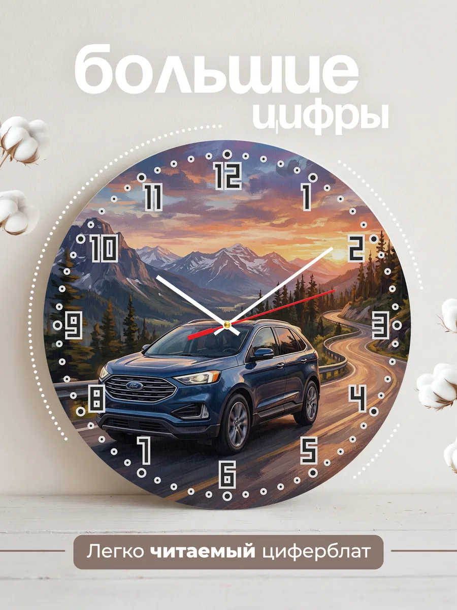 Часы настенные "Ford Edge" — фото 4