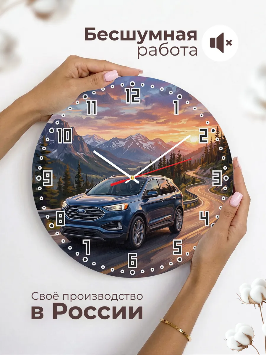 Часы настенные "Ford Edge" — фото 8