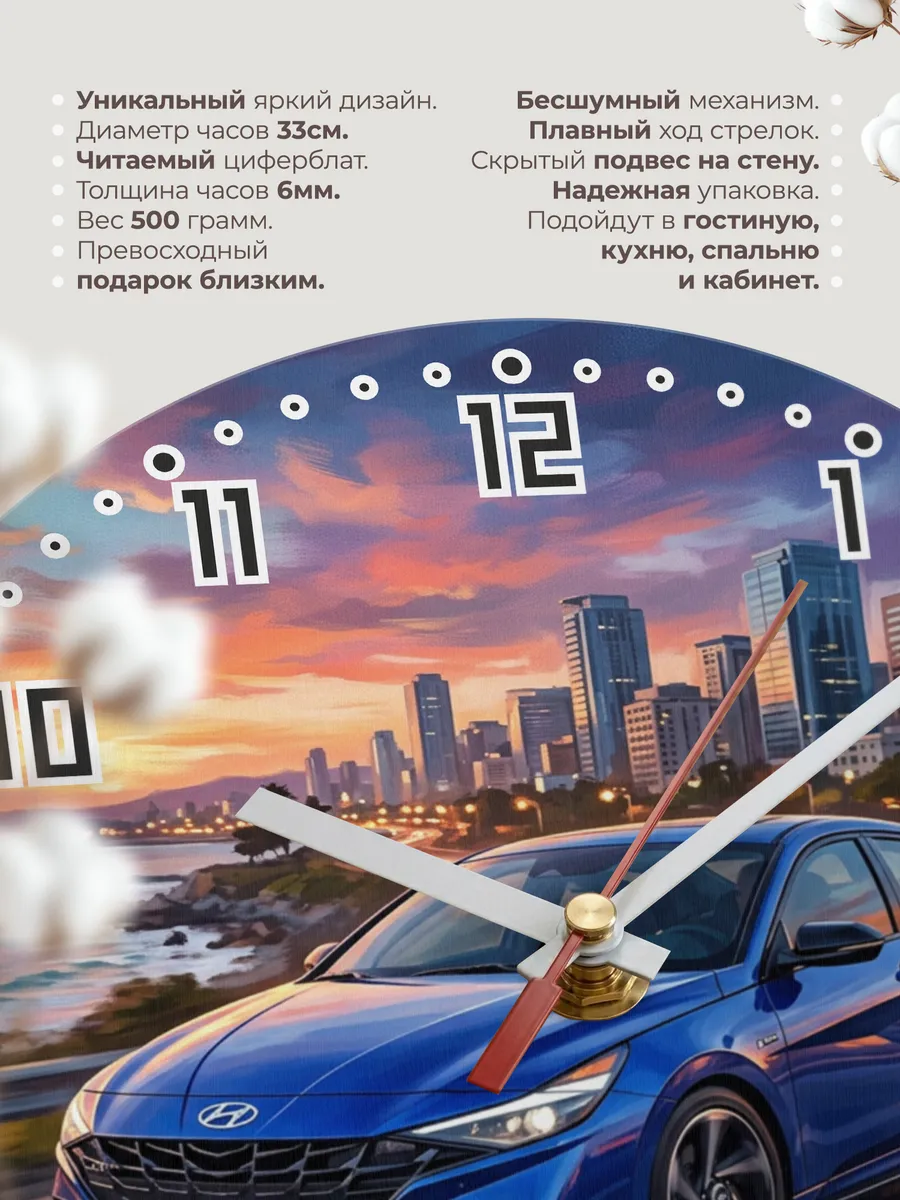 Часы настенные "Hyundai Elantra" — фото 3