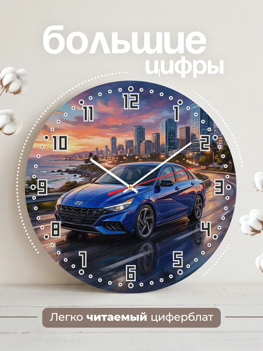 Часы настенные "Hyundai Elantra" — фото 4