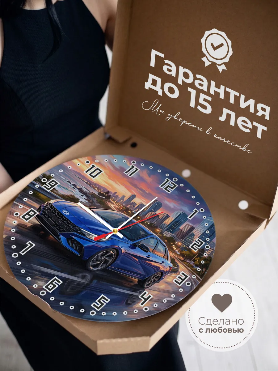 Часы настенные "Hyundai Elantra" — фото 5