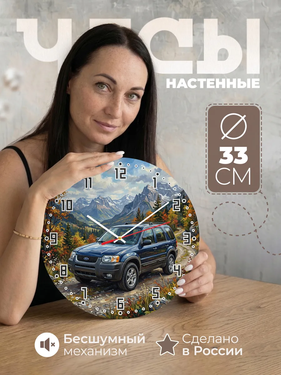 Часы настенные "Ford Escape"