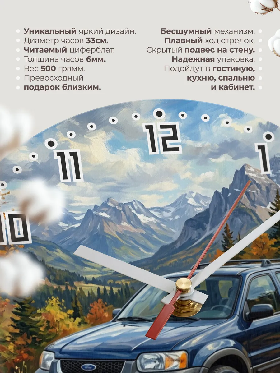 Часы настенные "Ford Escape" — фото 3