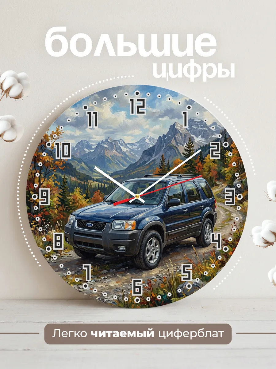 Часы настенные "Ford Escape" — фото 4