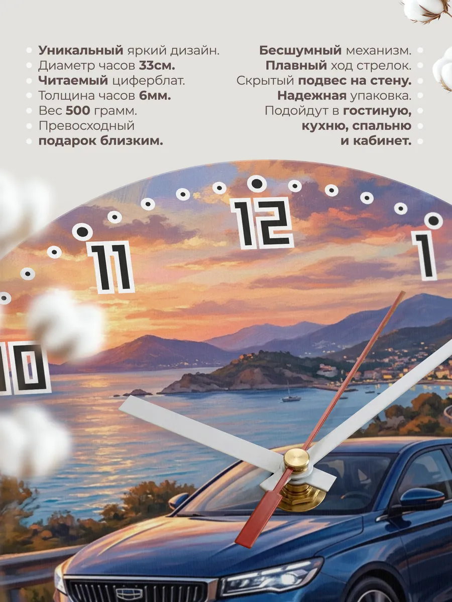 Часы настенные "Geely Emgrand 7" — фото 3