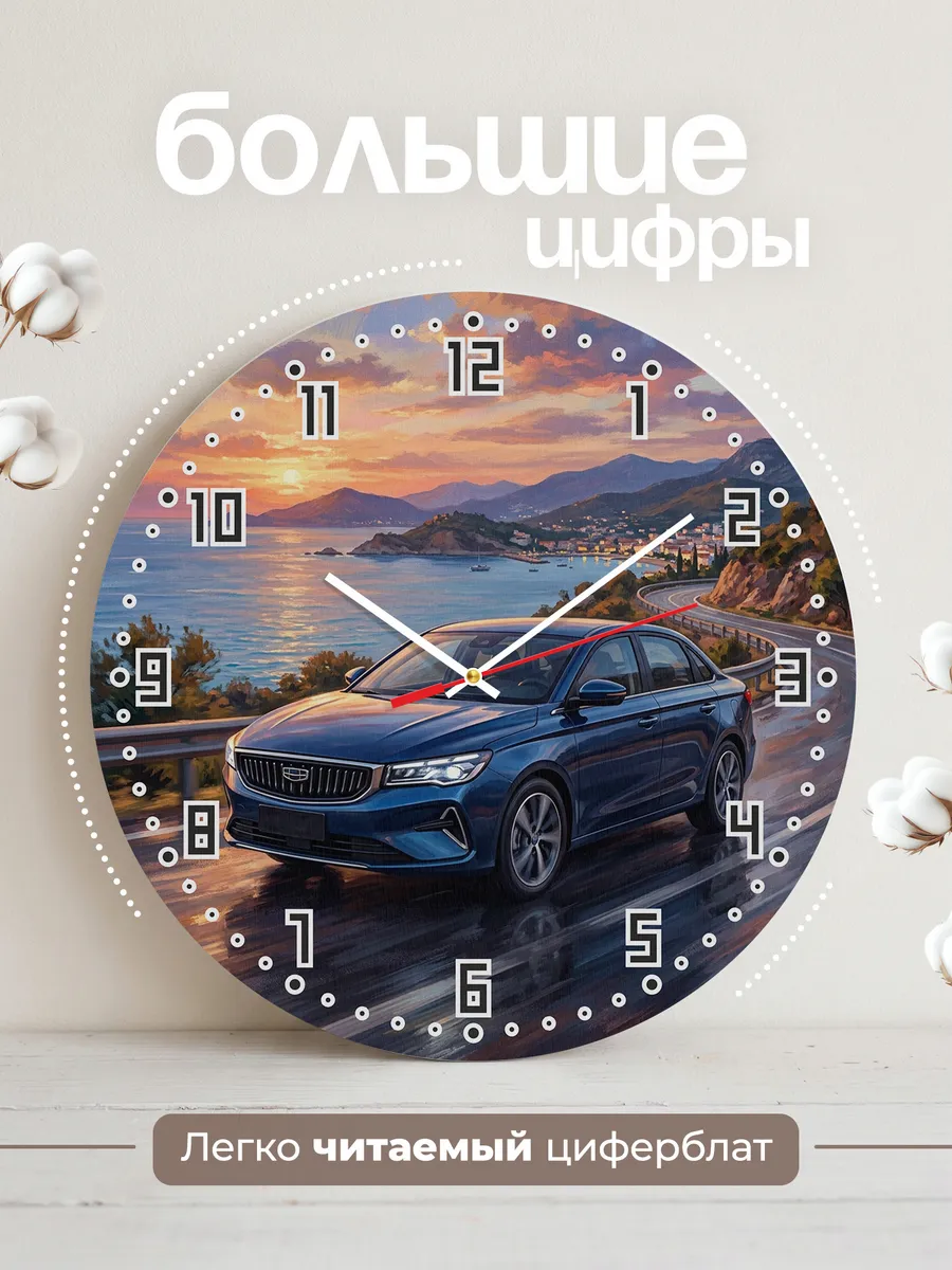 Часы настенные "Geely Emgrand 7" — фото 4