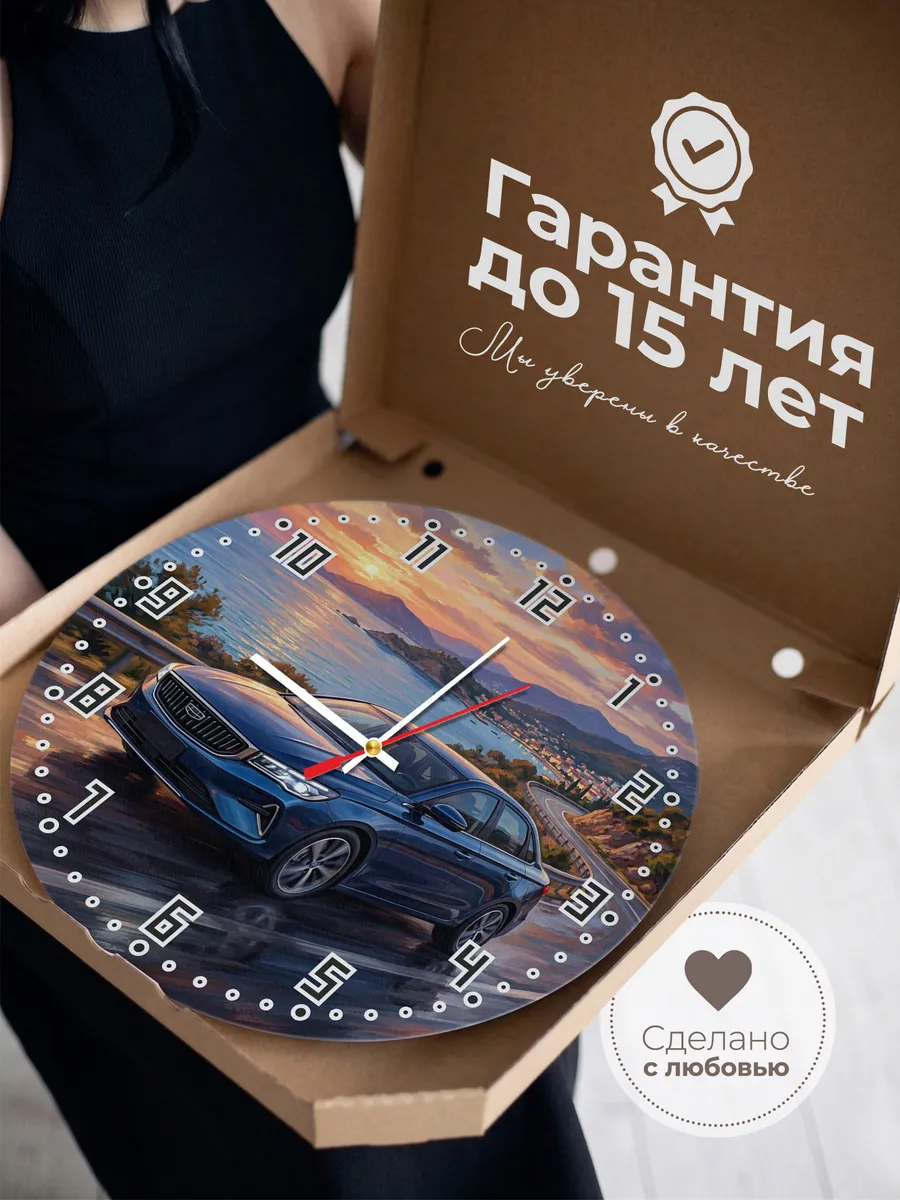 Часы настенные "Geely Emgrand 7" — фото 5