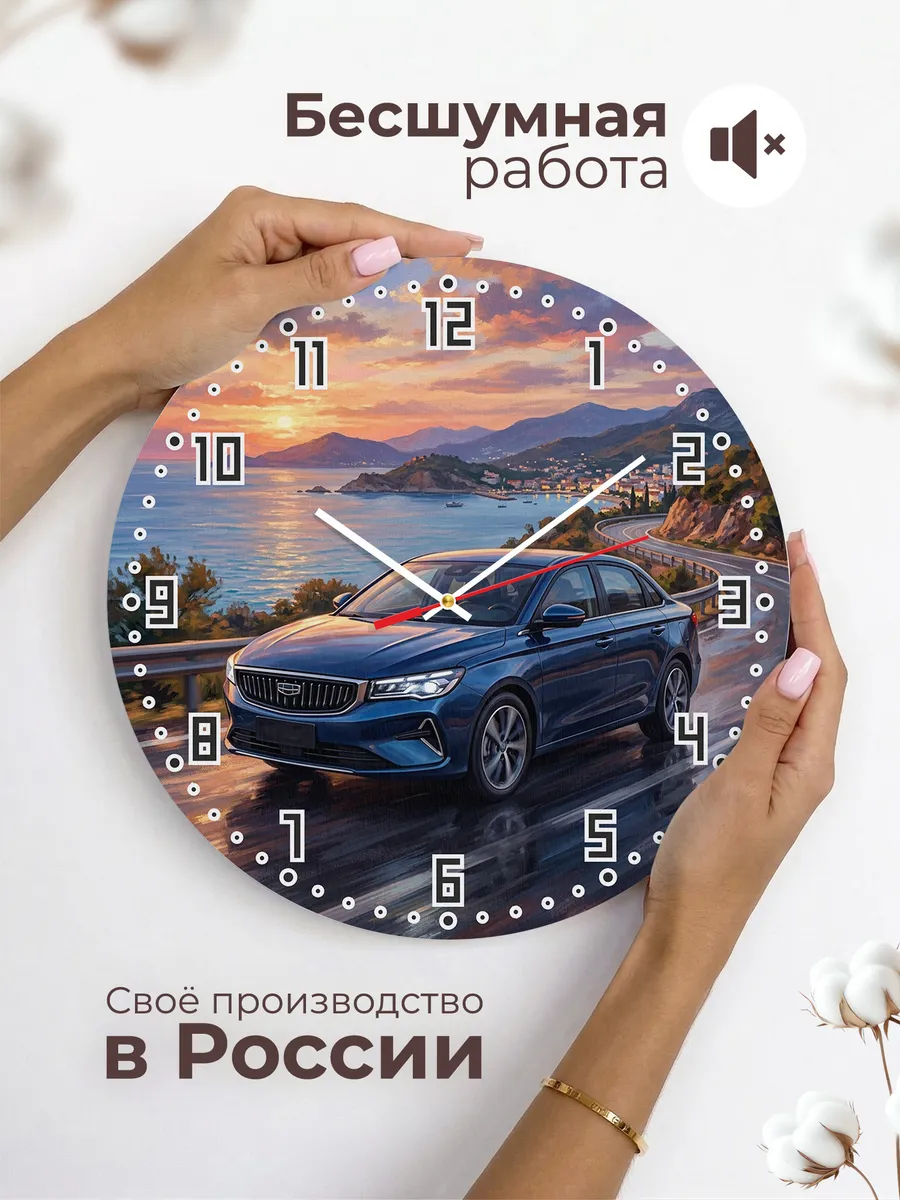 Часы настенные "Geely Emgrand 7" — фото 8