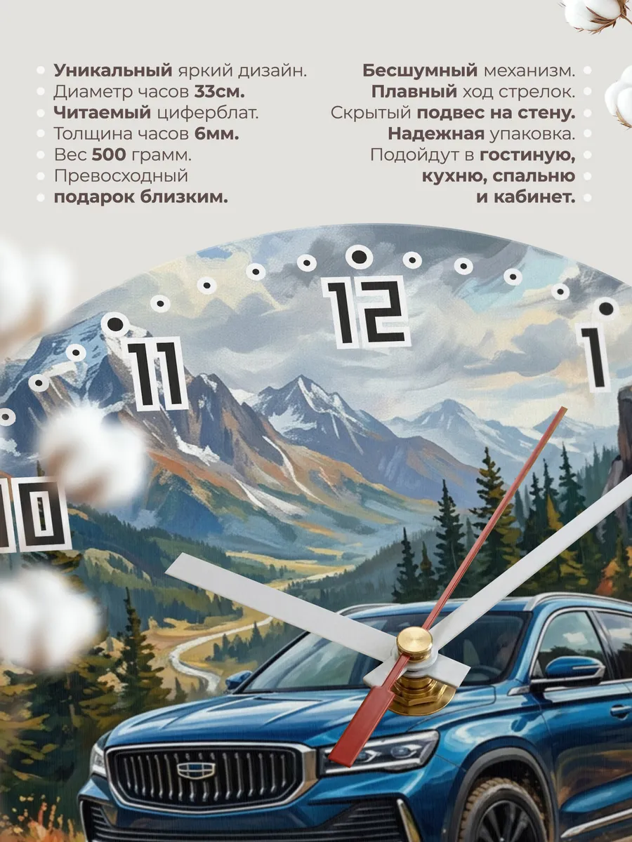 Часы настенные "Geely Monjaro" — фото 3