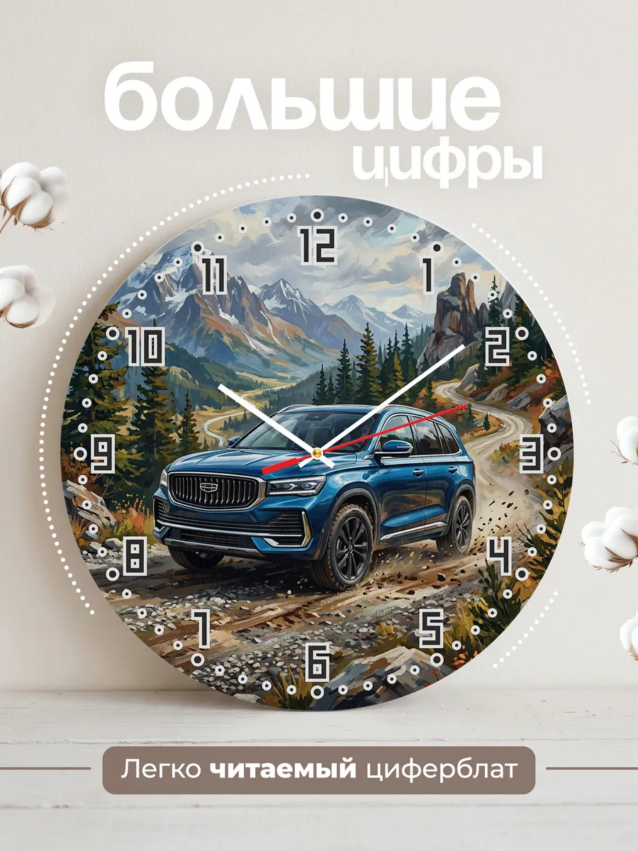 Часы настенные "Geely Monjaro" — фото 4