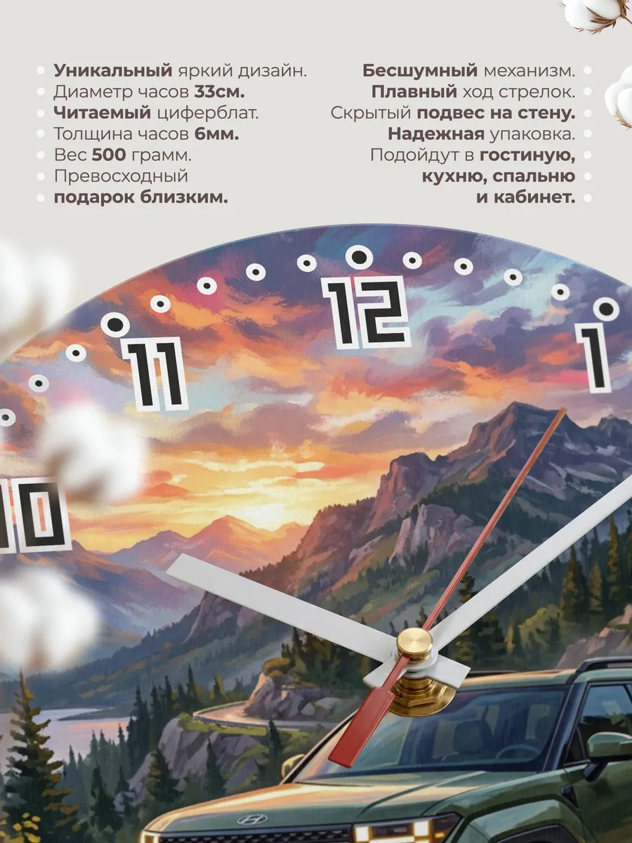Часы настенные "Hyundai Santa Fe" — фото 3