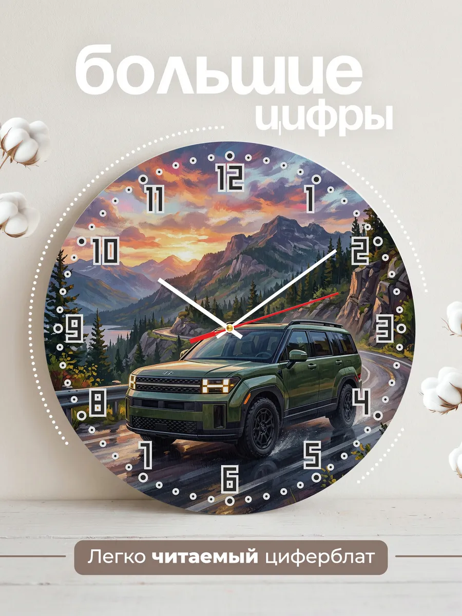 Часы настенные "Hyundai Santa Fe" — фото 4