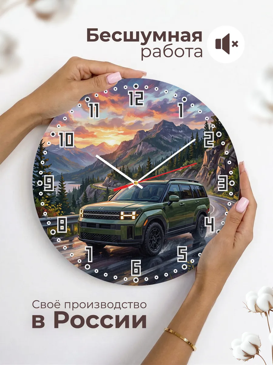 Часы настенные "Hyundai Santa Fe" — фото 8