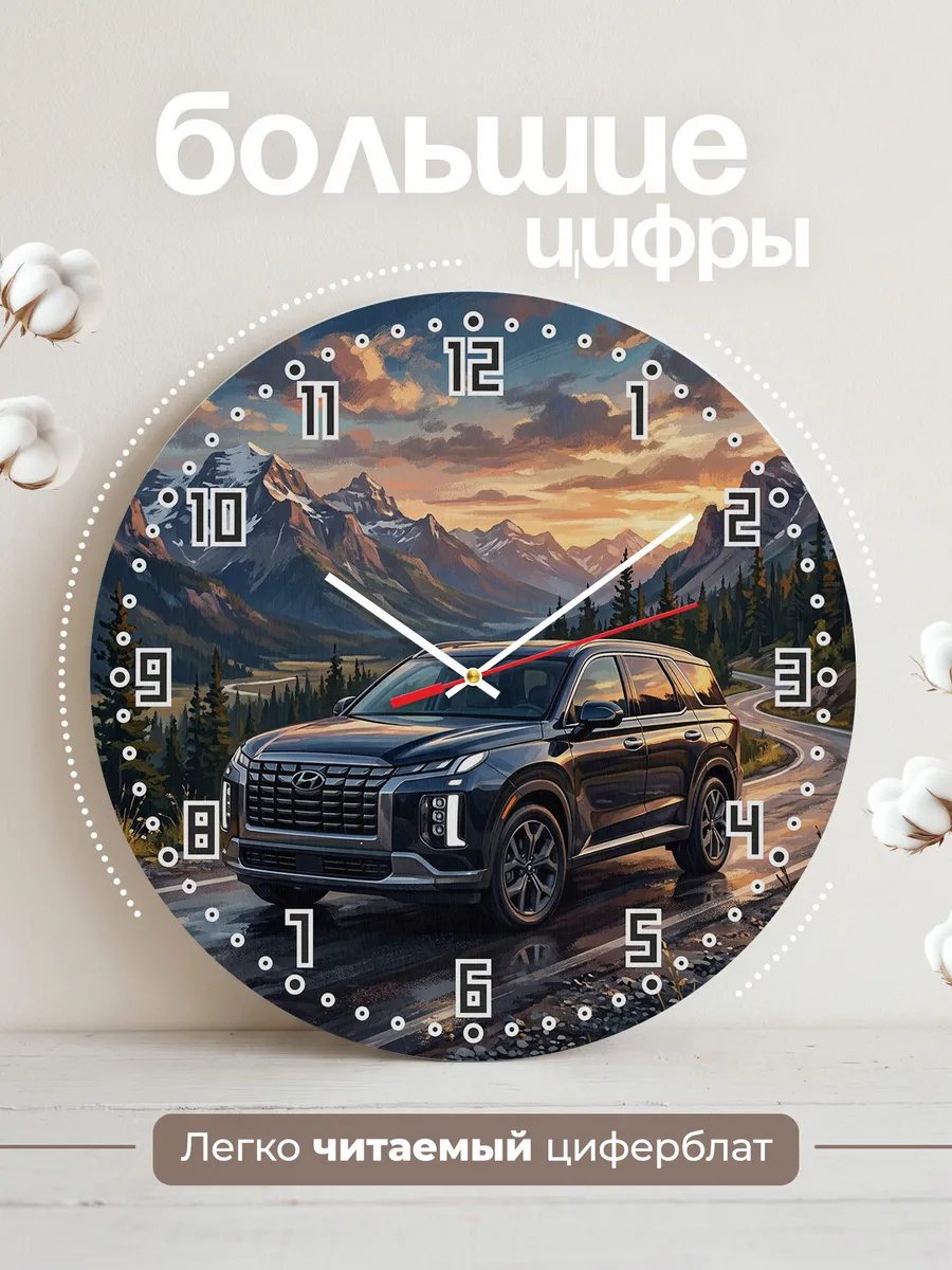 Часы настенные "Hyundai Palisade" — фото 4