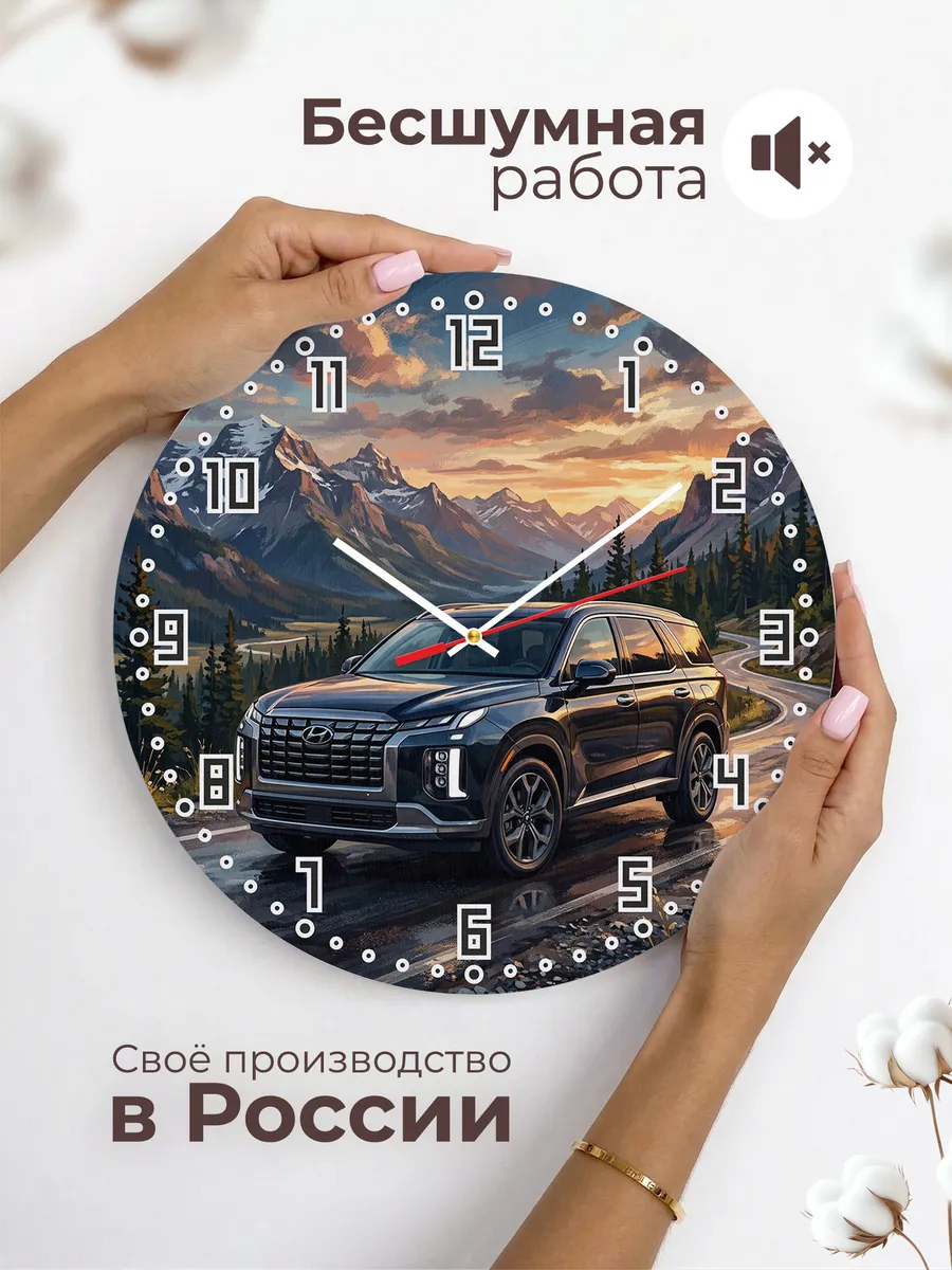 Часы настенные "Hyundai Palisade" — фото 8