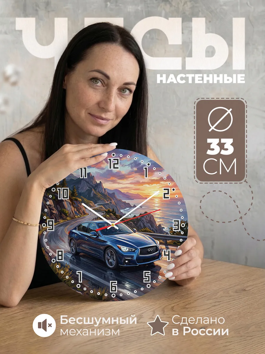 Часы настенные "Infiniti e-Q50"