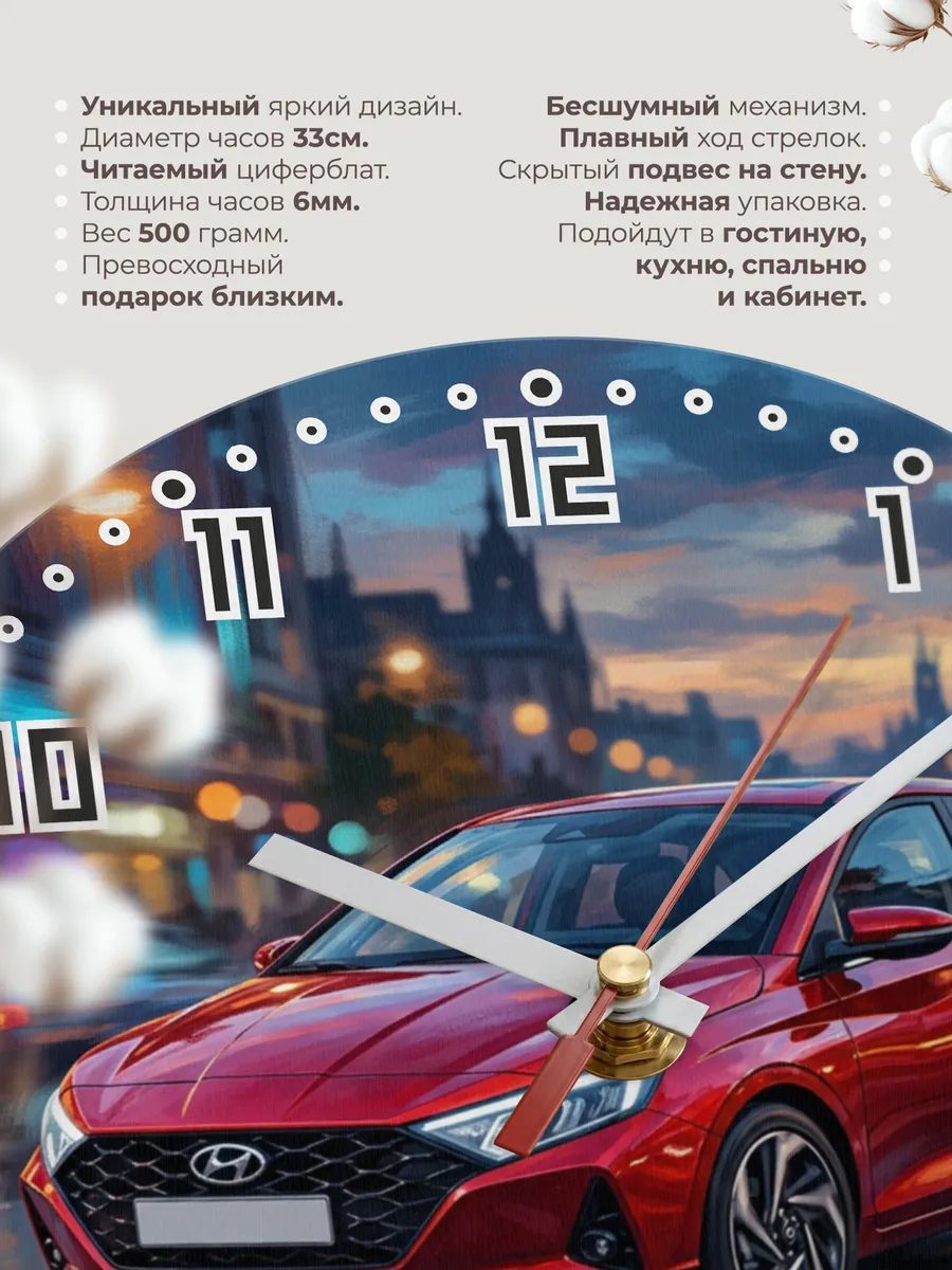 Часы настенные "Hyundai i20" — фото 3