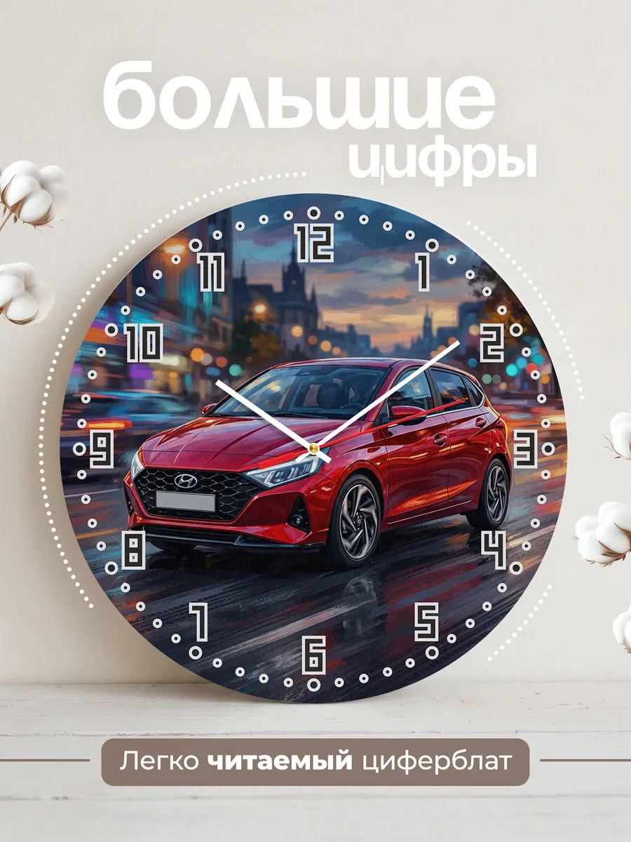 Часы настенные "Hyundai i20" — фото 4