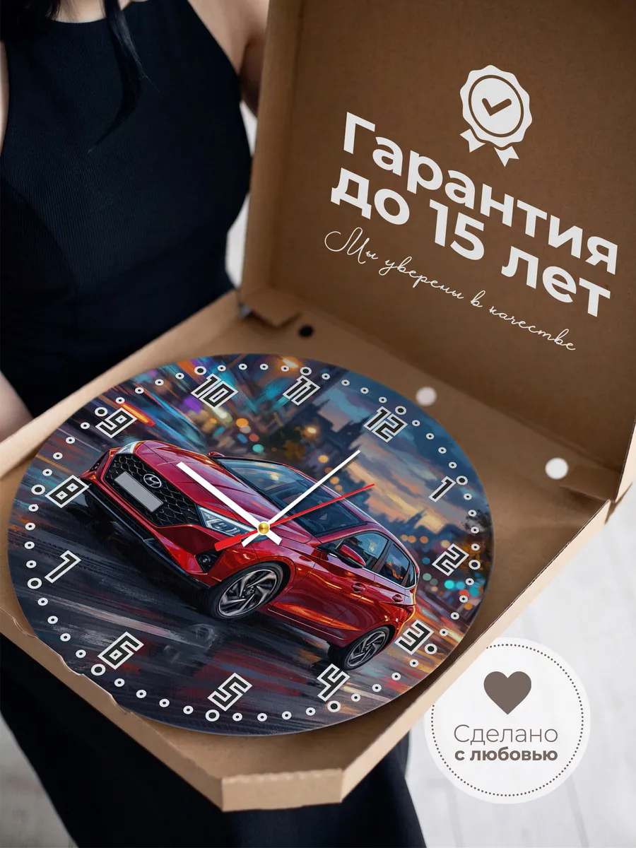 Часы настенные "Hyundai i20" — фото 5
