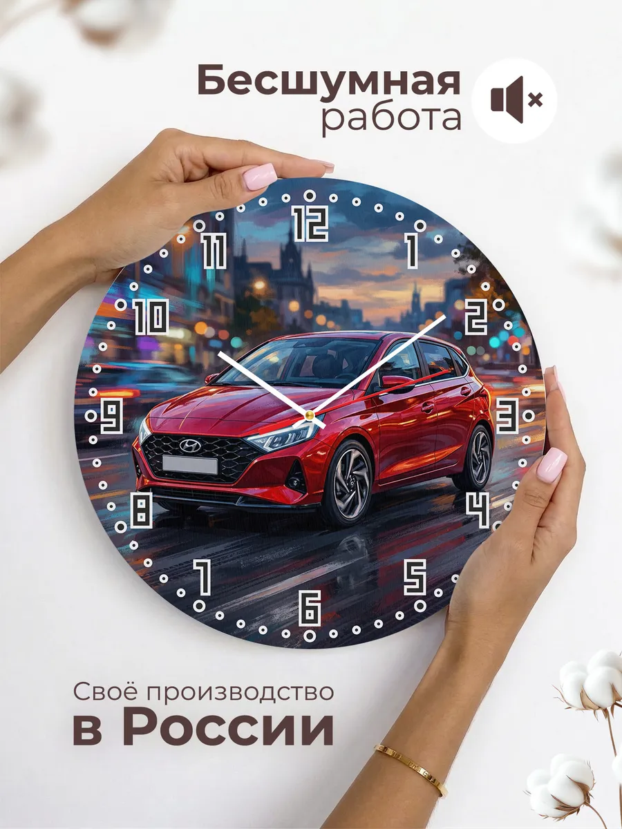 Часы настенные "Hyundai i20" — фото 8