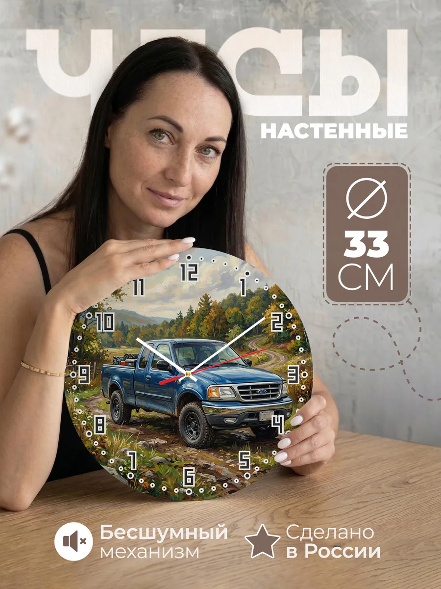 Часы настенные "Ford F-Series"