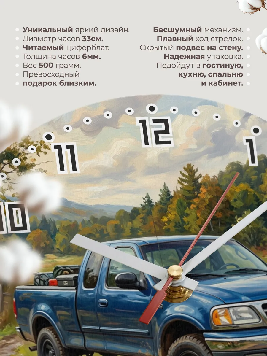 Часы настенные "Ford F-Series" — фото 3