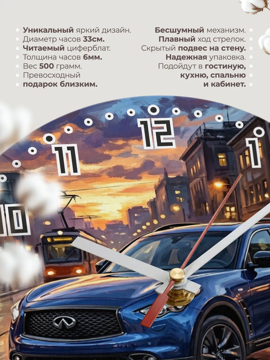 Часы настенные "Infiniti QX70" — фото 3