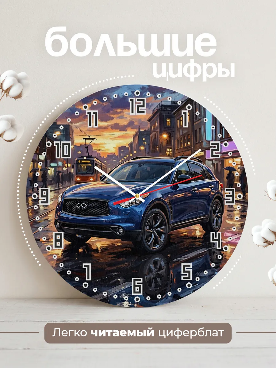 Часы настенные "Infiniti QX70" — фото 4