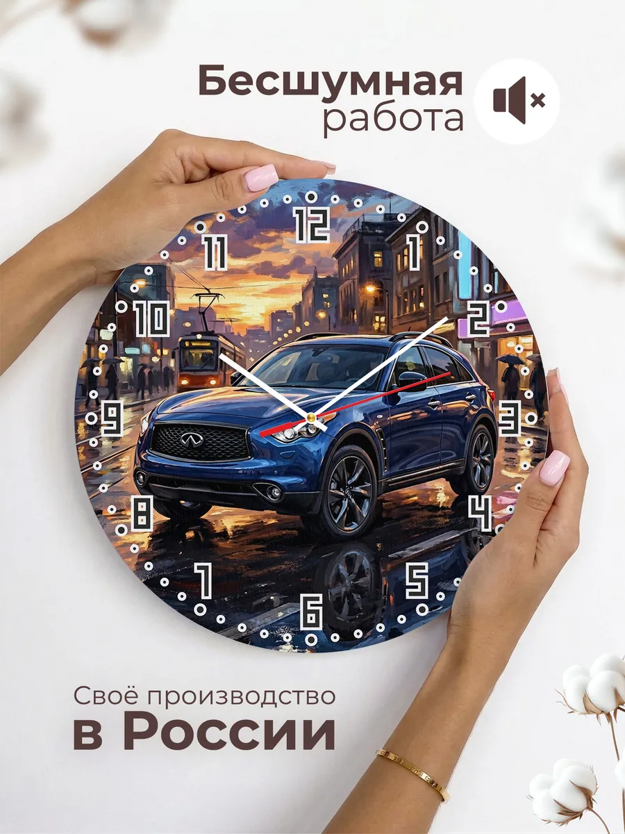 Часы настенные "Infiniti QX70" — фото 8