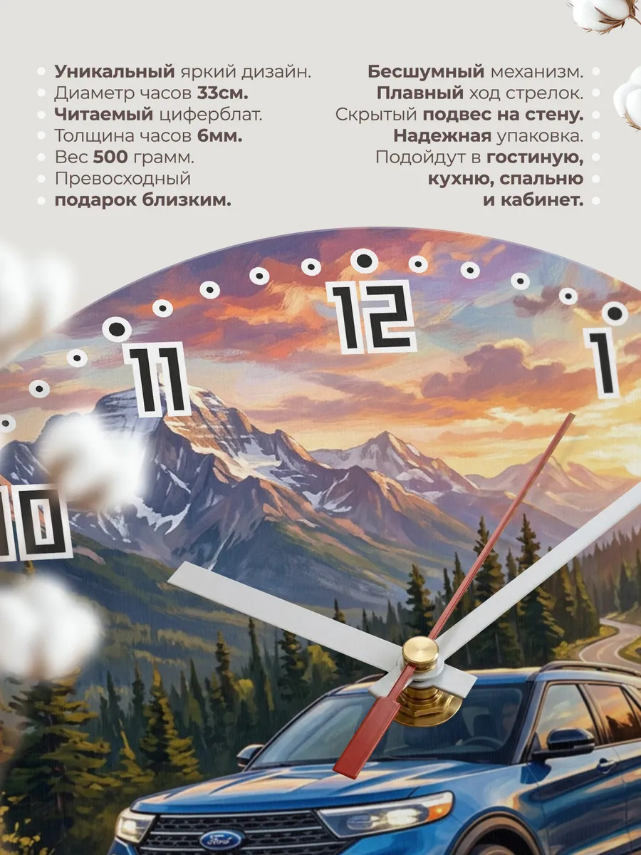Часы настенные "Ford Explorer" — фото 3