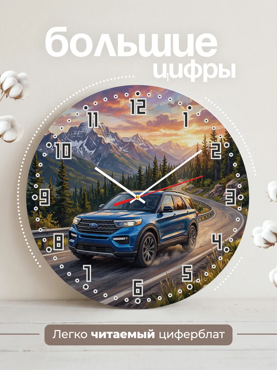 Часы настенные "Ford Explorer" — фото 4