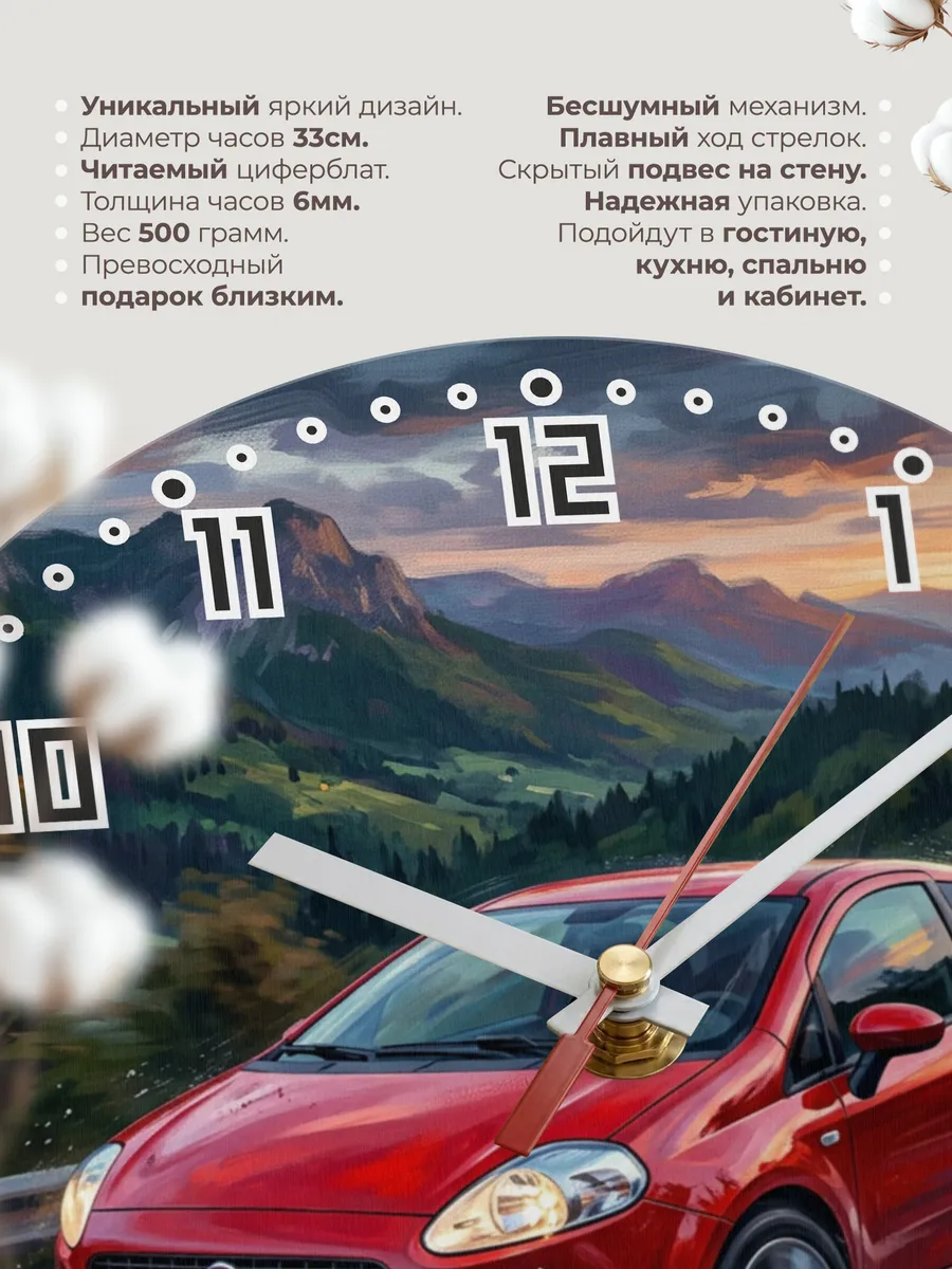 Часы настенные "Fiat Grande Punto" — фото 3