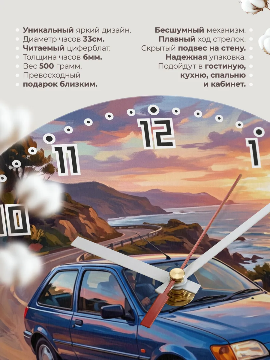Часы настенные "Ford Fiesta" — фото 3