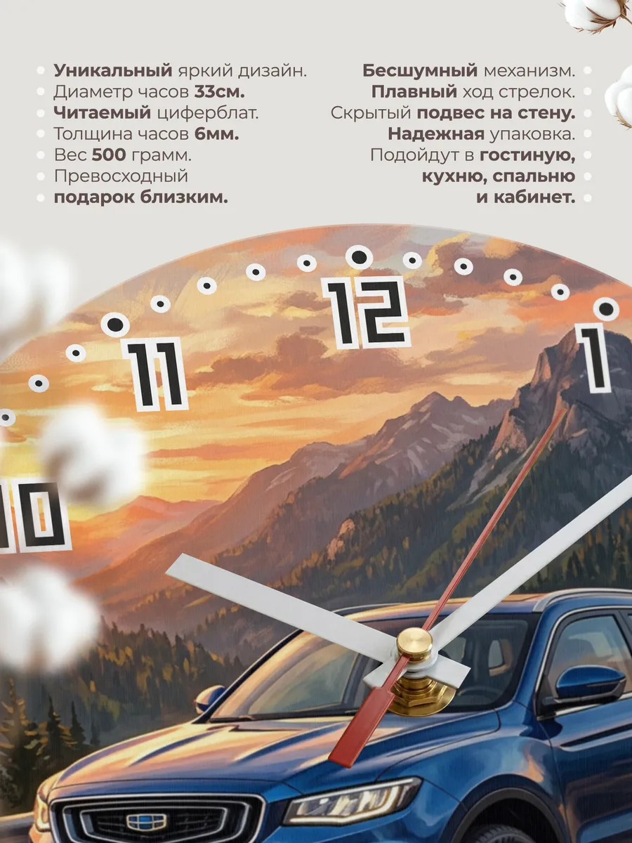Часы настенные "Geely Atlasg" — фото 3