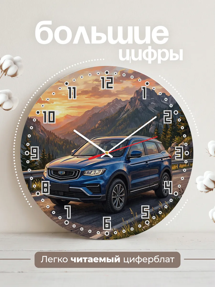 Часы настенные "Geely Atlasg" — фото 4
